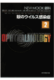 楽天ブックス: 一目でわかる眼疾患の見分け方（上巻） - 井上
