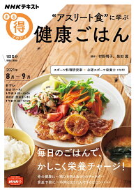 楽天市場 アスリート ご飯の通販