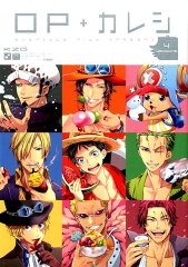 OP＋カレシ（4　Seasons）