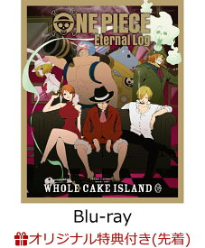 【楽天ブックス限定先着特典+全巻購入特典+他】ONE PIECE Eternal Log “WHOLECAKE ISLAND”下【Blu-ray】(2Lサイズ キャラファインマット+上下巻連動2巻収納BOX+A3ポスター) [ 尾田栄一郎 ]