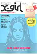 X-girl　2013　SUMMER　COMPLETE　BOOK