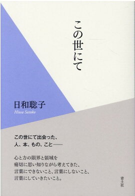 楽天ブックス ガメ オベールの日本語練習帳 ジェームズ フィッツロイ 本