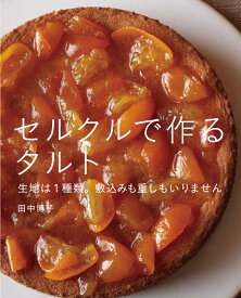 楽天市場 クリスティーヌ フェルベール 本 雑誌 コミック の通販