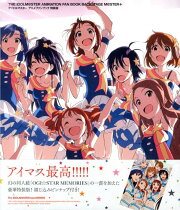 アイドルマスターアニメファンブックBACKSTAGE　M＠STER＋特装版