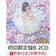 【予約】【楽天ブックス限定先着特典+早期予約特典】OVER THE RAINBOW (初回限定盤B 2CD)(L判ブロマイドF(複製サイン＆コメント入り)+内容後報)