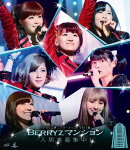 Berryz工房 コンサートツアー 2013 春 Berryzマンション入居者募集中!【Blu-ray】