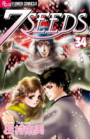 7SEEDS（34）