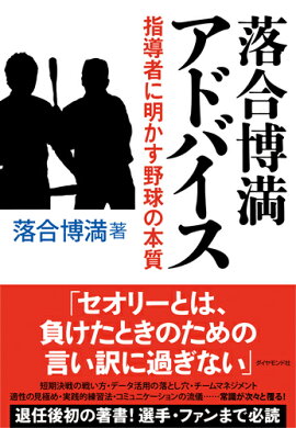楽天ブックス 戦士の休息 落合博満 本