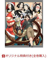 【楽天ブックス限定全巻購入特典+先着特典】令和のダラさん 第1巻 (通常版)(アニメ描き下ろしイラスト使…