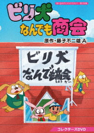 楽天市場 ビリケン 45 アニメ Dvd Cd Dvdの通販