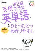 �Ѹ���2��ץ饹��ñ���ҤȤĤҤȤĤ狼��䤹����