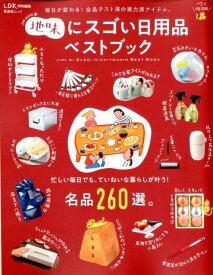 楽天市場 Ldk ムック本の通販