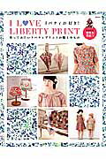 I　LOVE　LIBERTY　PRINT