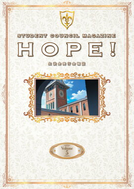 コードギアス 反逆のルルーシュ　生徒会報 HOPE！ Volume.5
