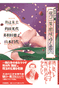 闇桜/ゆく雲