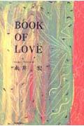 Book　of　love