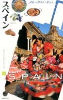 スペイン