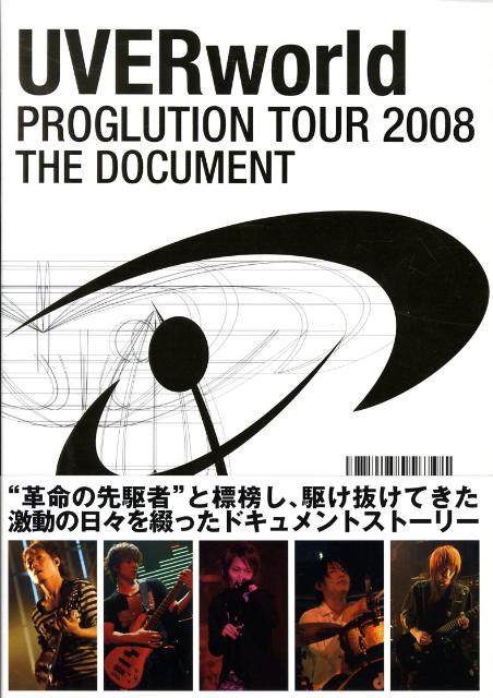 uverworld proglution tour 2008