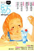紡（vol．8（2013　Summ）