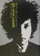 ダウン・ザ・ハイウェイ