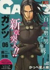 GANTZ（06）