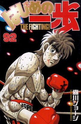 �Ϥ���ΰ����92��