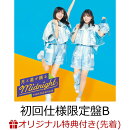 【楽天ブックス限定先着特典】月と星が踊るMidnight (初回仕様限定盤 TYPE-B CD+Blu-ray)(ステッカー(TYPE-A))