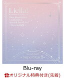 【楽天ブックス限定先着特典+早期予約特典】ラブライブ！スーパースター!! Liella! First Generation LoveLive!＆Special LoveLive! Blu-ray BOX【Blu-ray】(A4クリアファイル+アクリルキーホルダー11種セット+カセットテープ風アクリルキーホルダー(全1種))