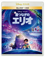 星つなぎのエリオ ブルーレイ+DVD セット【Blu-ray】 [ ゾーイ・サルダナ ]