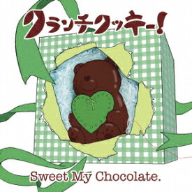 Sweet My Chocolate＜にとり盤＞ [ クランチクッキー! ]