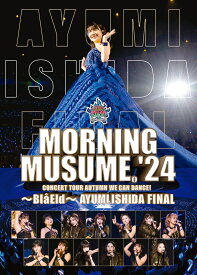 モーニング娘。'24 コンサートツアー秋 WE CAN DANCE!～Bla Eld～石田亜佑美 FINAL [ モーニング娘。'24 ]