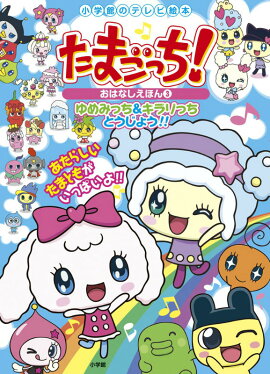 ޤä Ϥʤۤ  3 ߤää Ȥ礦