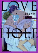 LOVE　HOLE　202号室〜うっかり☆ナイトフィーバー〜