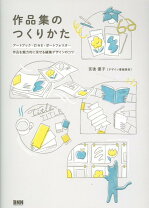 楽天市場】山尾悠子作品集成の通販