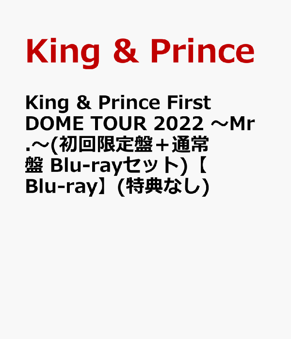 King & Prince First DOME TOUR 2022 ～Mr.～(初回 - 楽天ブックス