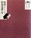 定本・浮世絵春画名品集成（22）