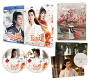 玉骨遥(ぎょっこつよう) Blu-ray SET2【Blu-ray】