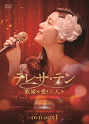 テレサ・テン 歌姫を愛した人々 DVD-BOX1