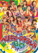 Berryz工房&℃-ute コラボコンサートツアー2011秋 ベリキューアイランド