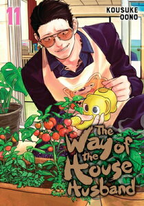 The Way of the Househusband, Vol. 11 WAY OF THE HOUSEHUSBAND VOL 11 iWay of the Househusbandj [ Kousuke Oono ]