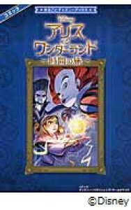 アリスインワンダーランド アリスの人気商品 通販 価格比較 価格 Com