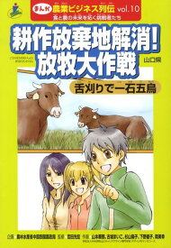 楽天市場 農業 まんがの通販