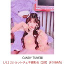 【楽天ブックス限定先着特典】【クレジットカード決済限定】【イベント対象】KAWAII LAB. BEST ALBUM (CANDY TUNE盤)(1/12 2ショットチェキ撮影会【2部】(村川緋杏))