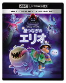 星つなぎのエリオ 4K UHD+ブルーレイ セット【4K ULTRA HD】