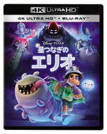 星つなぎのエリオ 4K UHD+ブルーレイ セット【4K ULTRA HD】 [ ゾーイ・サルダナ ]