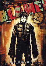 BLAME！（9）