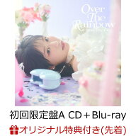 【楽天ブックス限定先着特典】OVER THE RAINBOW (初回限定盤A CD＋Blu-ray)(L判ブロマイドF(複製サイン＆…