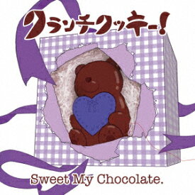 Sweet My Chocolate＜むぎ盤＞ [ クランチクッキー! ]