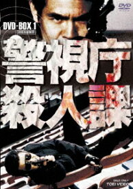 警視庁殺人課 DVD-BOX 1 [ 菅原文太 ]