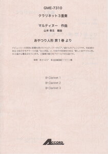 GME7310�@�N�����l�b�g3�d�t�@�}���e�B�k�[�^�����l�`�@��1�����